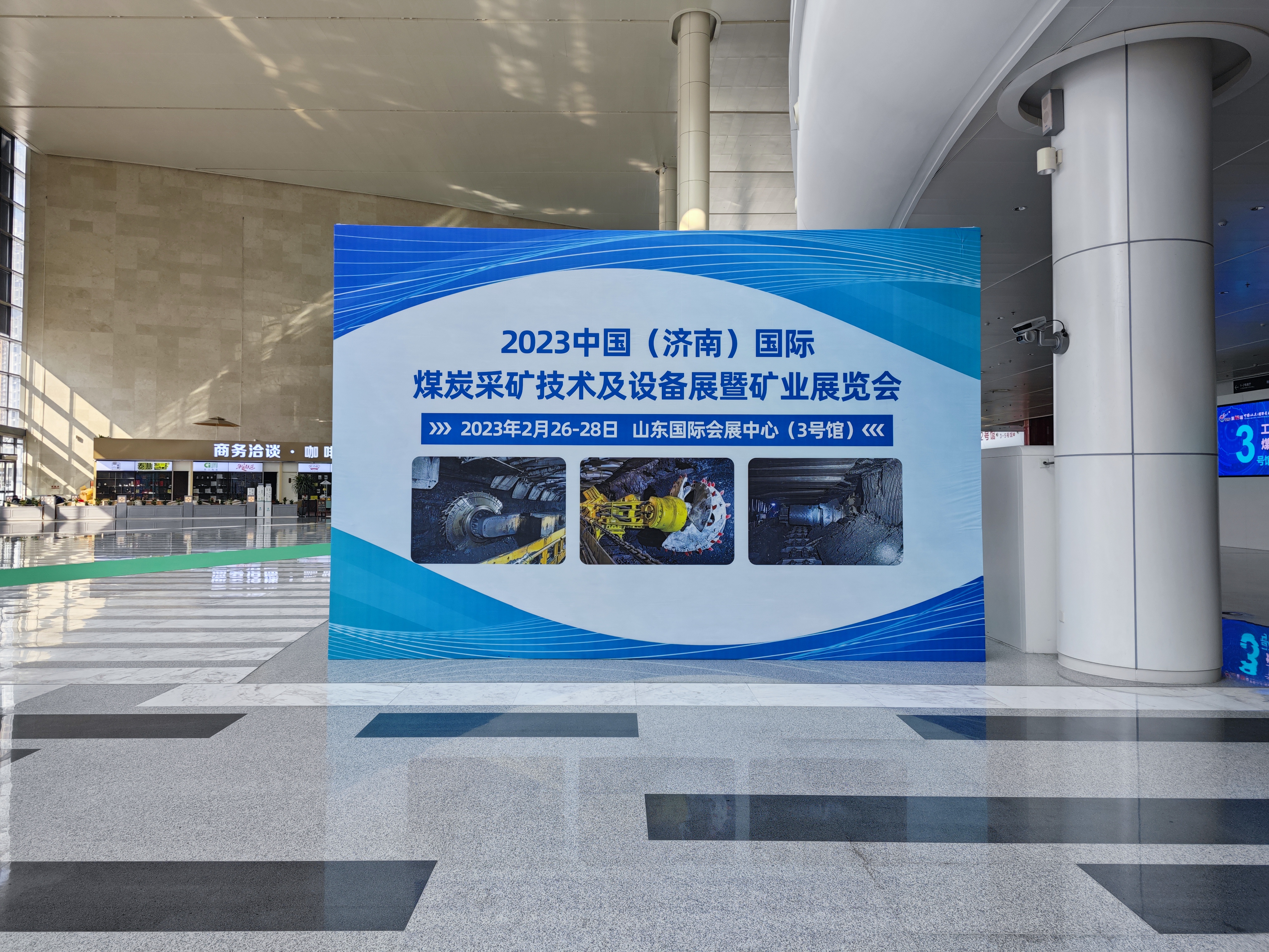 我司参加2023中国 (济南) 国际煤炭采矿技术及设备展暨矿业展览会