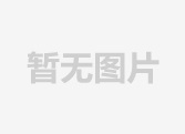 国家能源局：支持煤炭企业进一步加快智能化建设