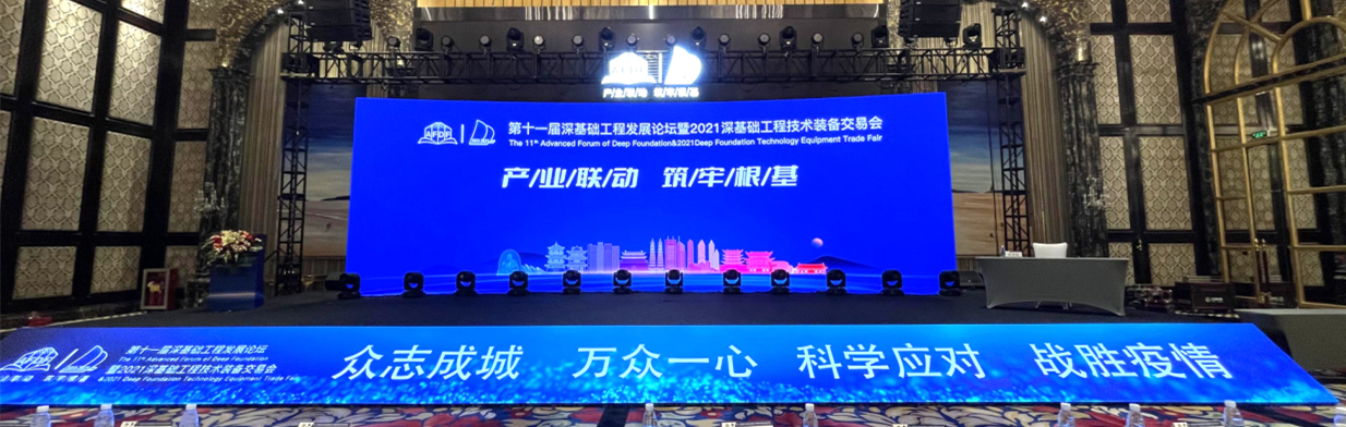 产业联动·筑牢根基 | 天宸物探助力深基础工程新发展