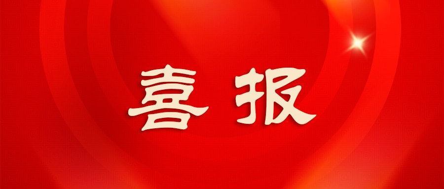 【喜讯】我司成功入选2022年度“光谷瞪羚”企业