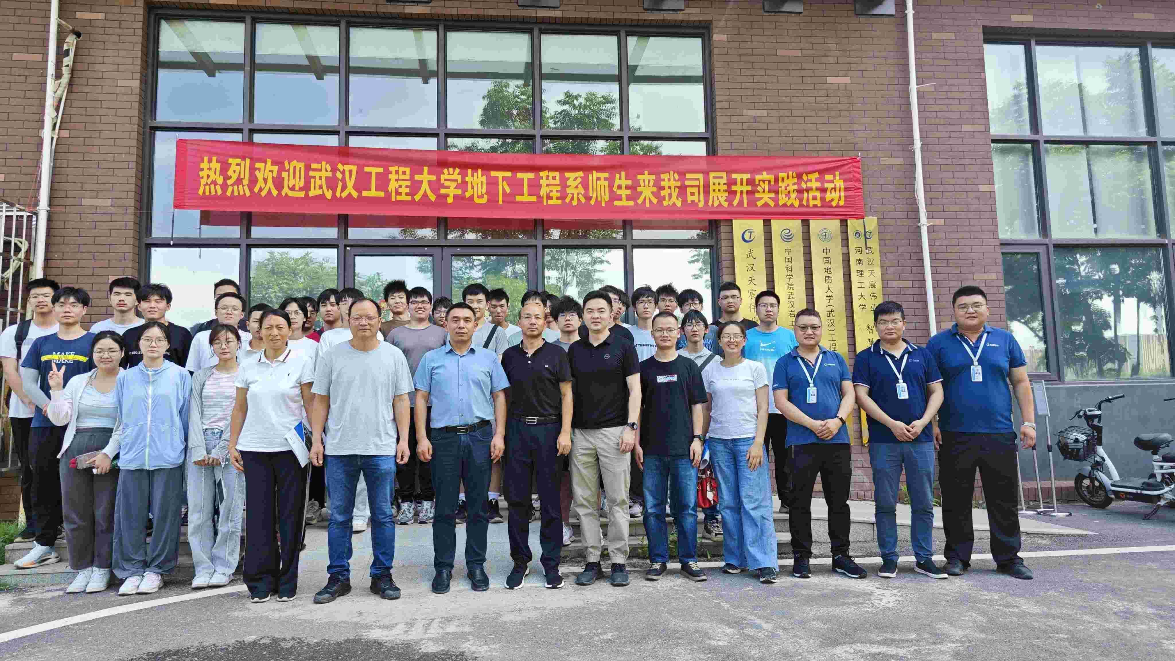 深化校企合作，推进产教融合|热烈欢迎武汉工程大学师生来我司交流实习