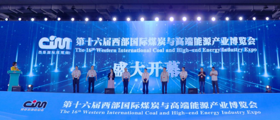 天宸物探亮相第十六届西部国际煤炭与高端能源产业博览会