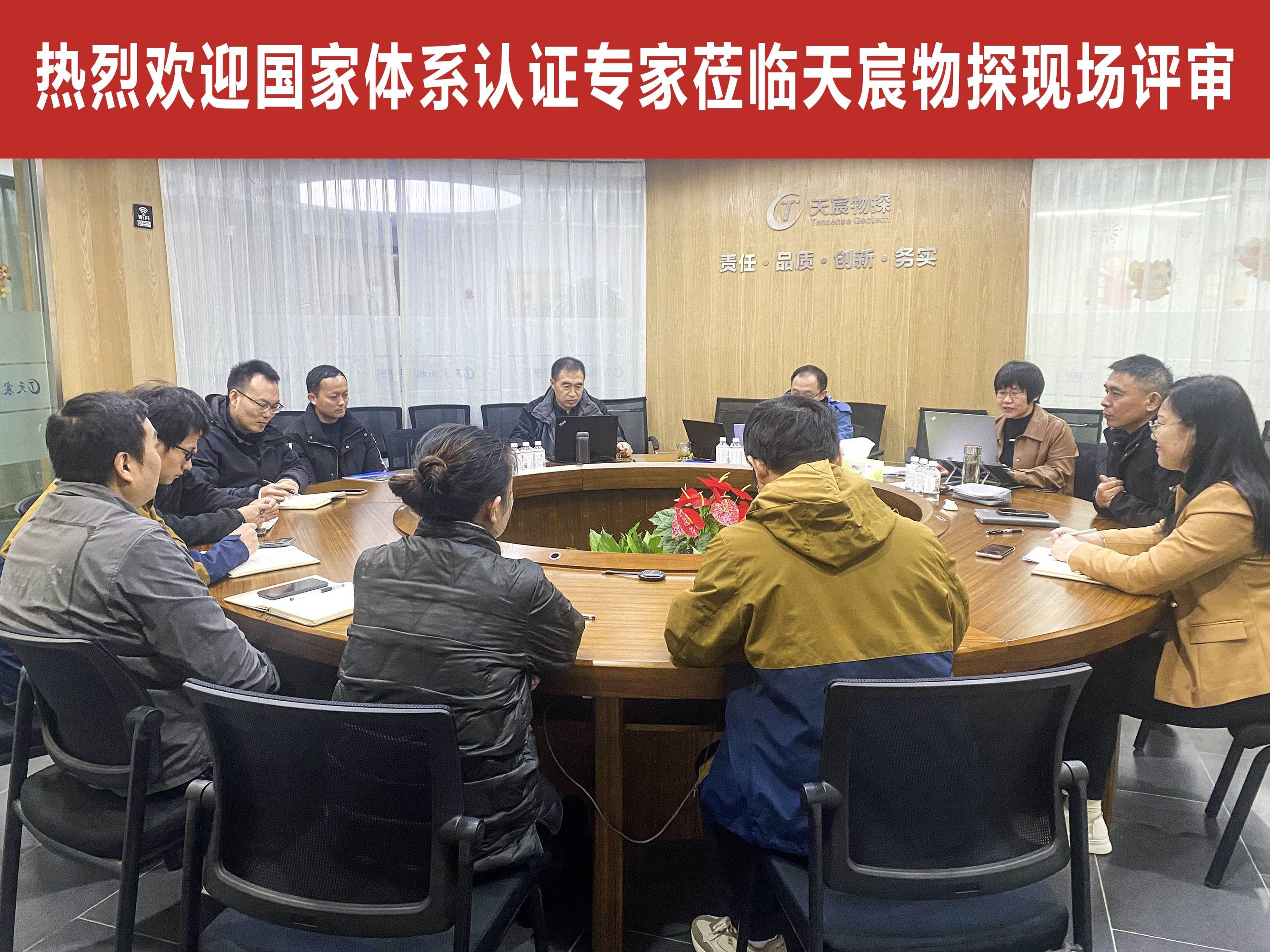 强化安全管理，武汉天宸顺利通过管理体系认证及煤安评审