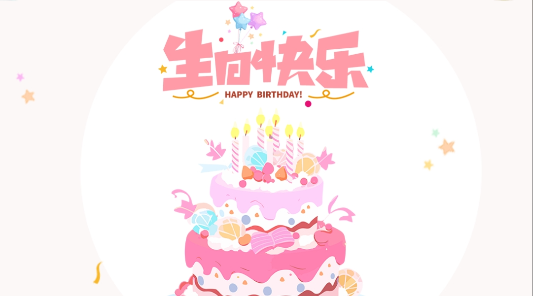 2025年第一季度员工生日会