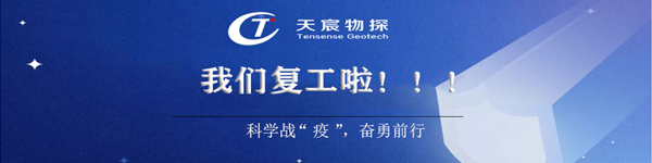 我们复工啦！感恩等待，终见春暖花开